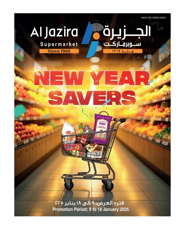 Al Jazira Supermarket New Year Savers