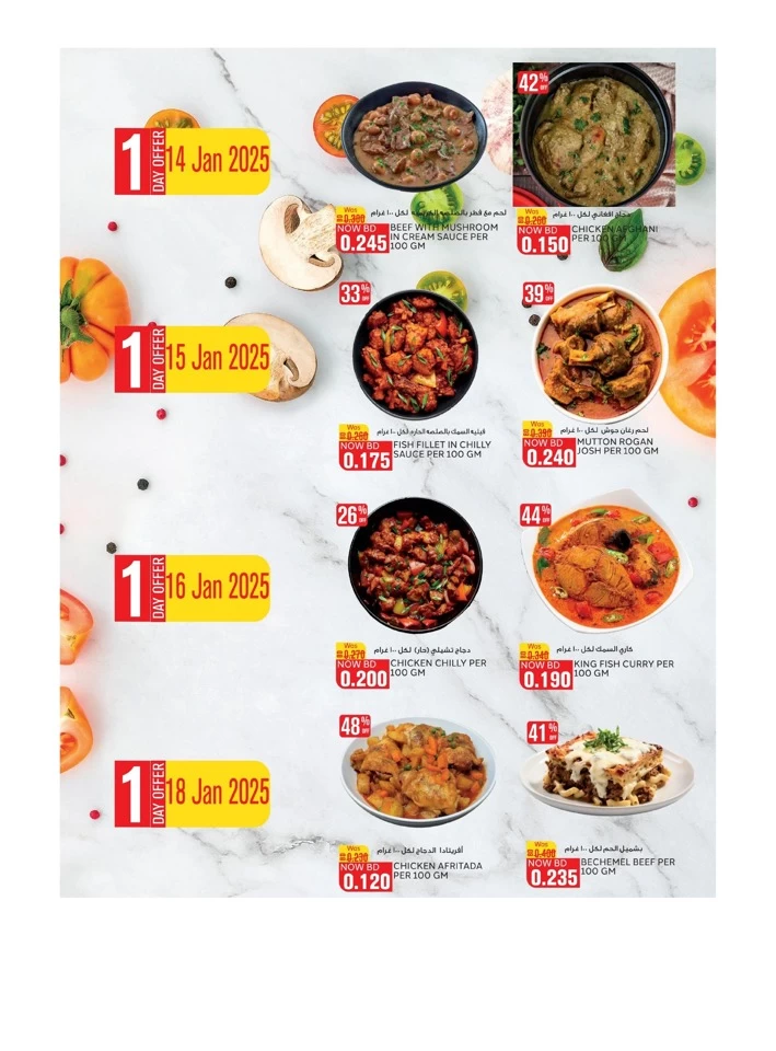 Al Jazira Supermarket New Year Savers