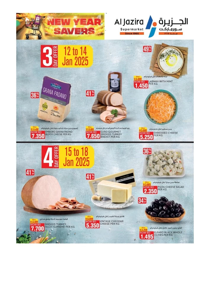 Al Jazira Supermarket New Year Savers