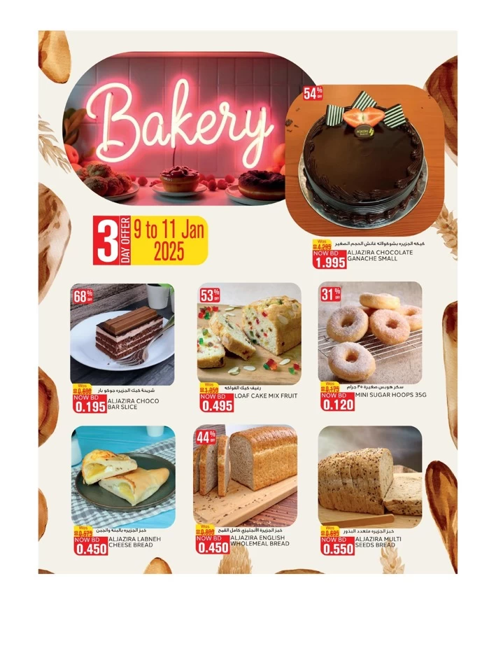 Al Jazira Supermarket New Year Savers