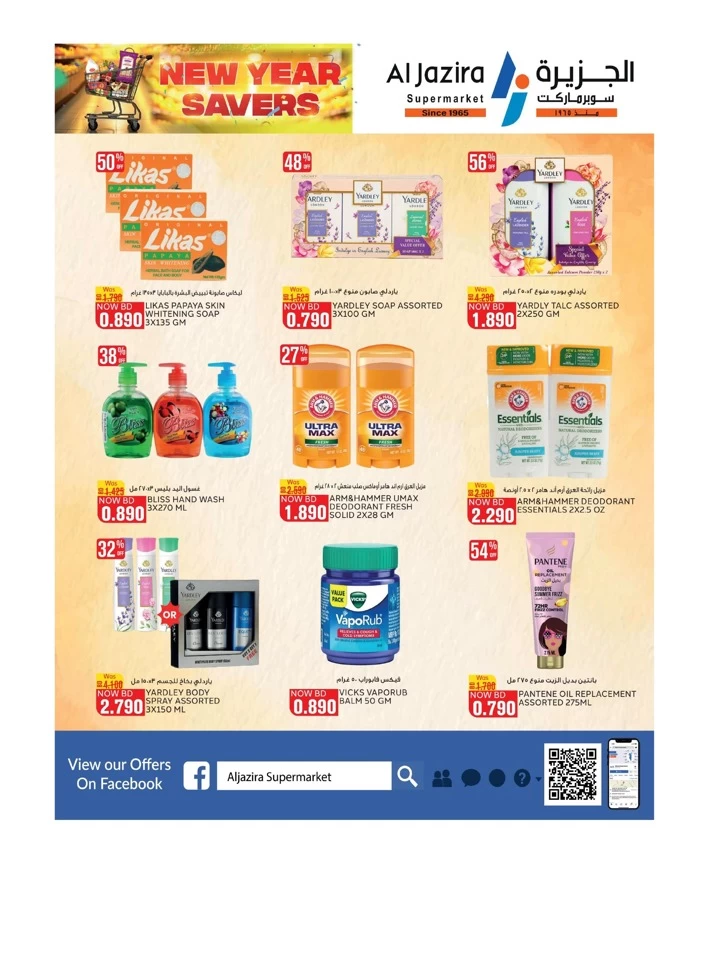 Al Jazira Supermarket New Year Savers