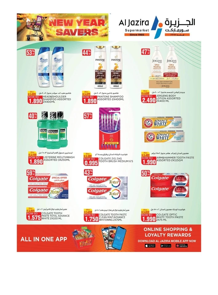 Al Jazira Supermarket New Year Savers