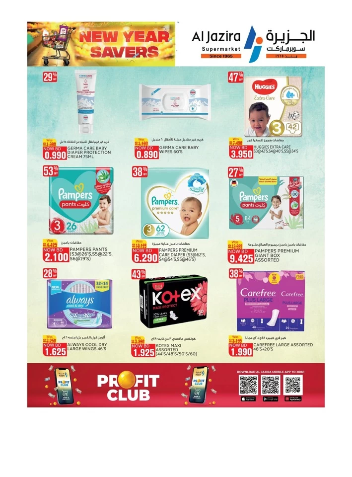 Al Jazira Supermarket New Year Savers