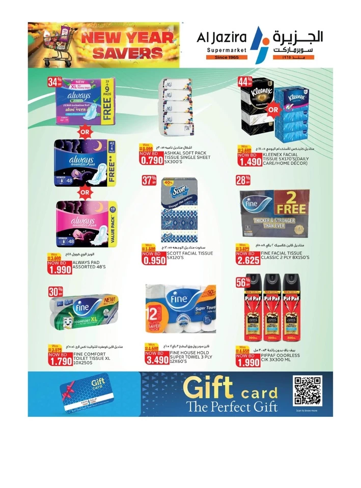 Al Jazira Supermarket New Year Savers