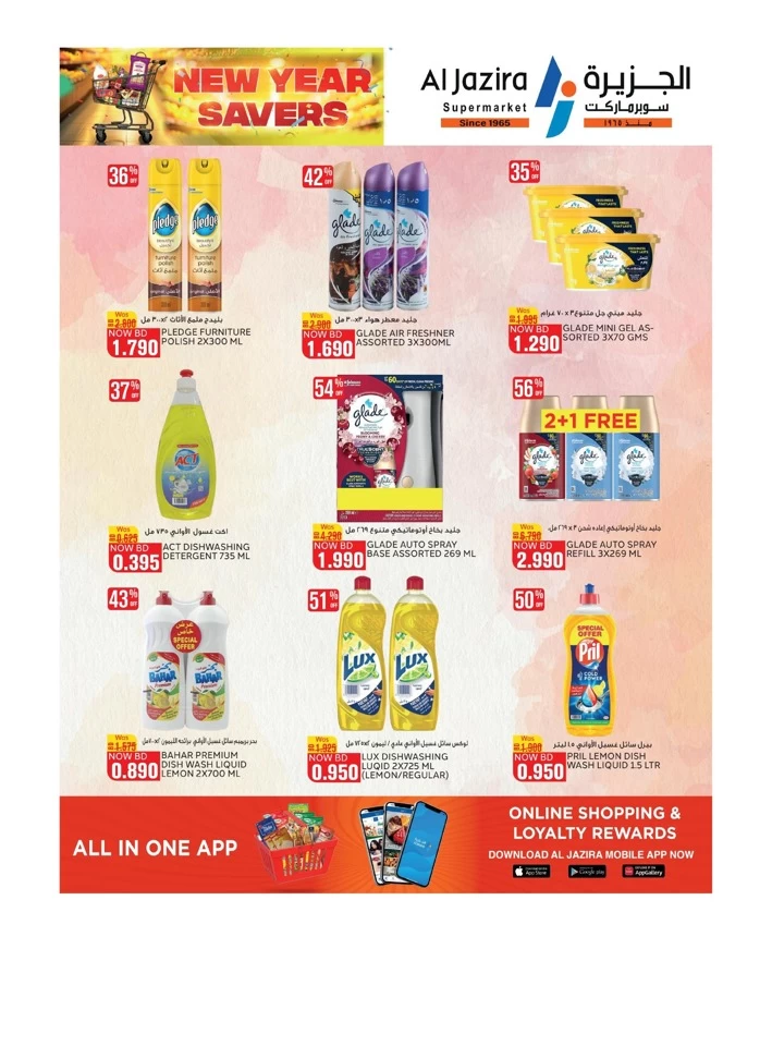 Al Jazira Supermarket New Year Savers