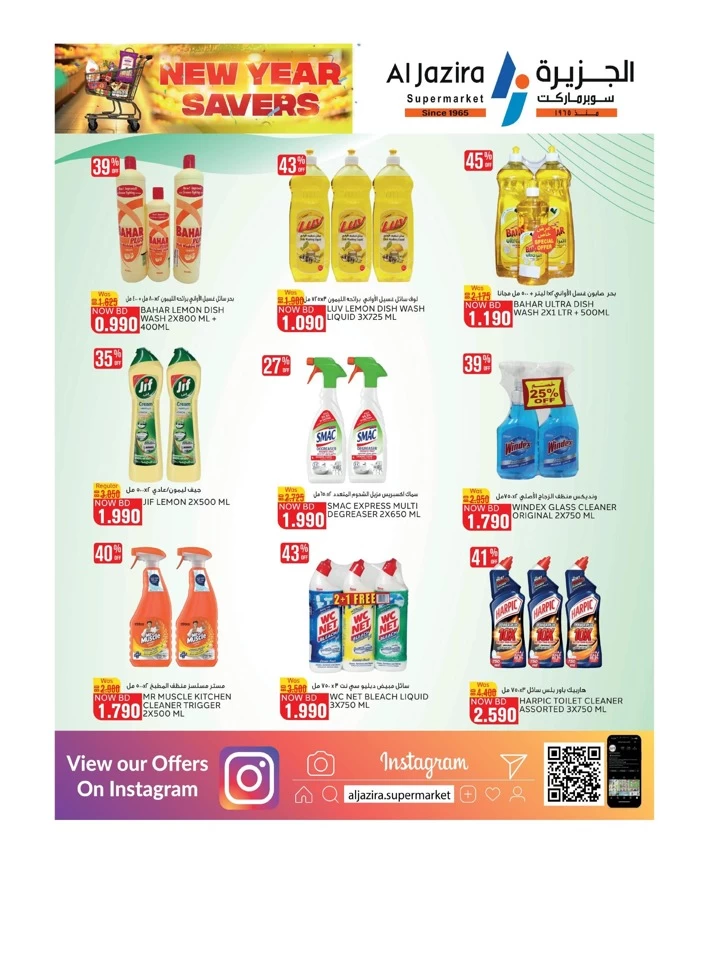 Al Jazira Supermarket New Year Savers