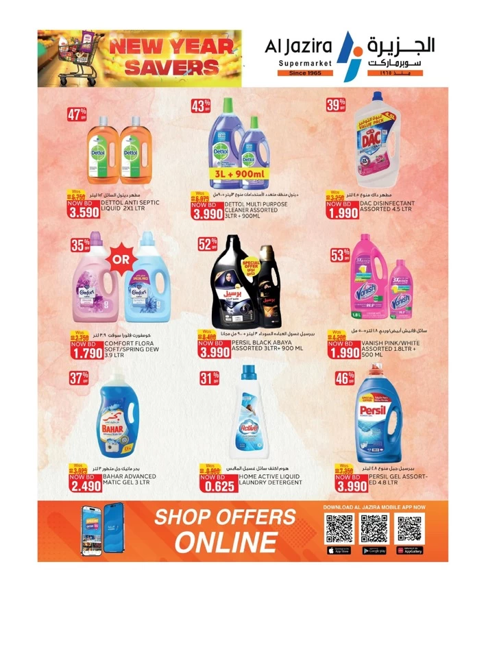 Al Jazira Supermarket New Year Savers