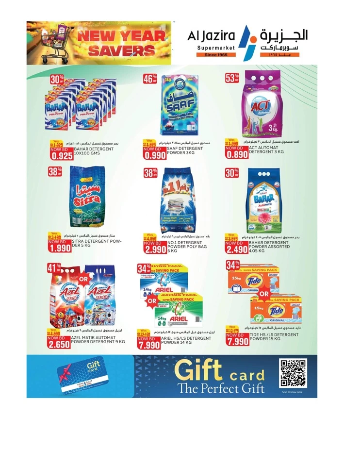 Al Jazira Supermarket New Year Savers