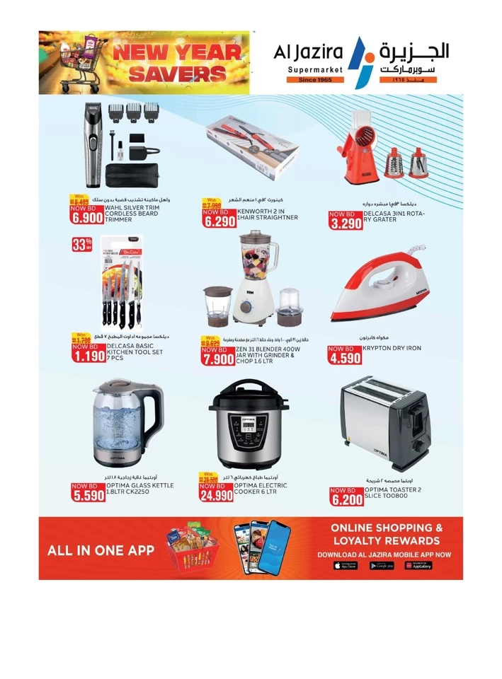 Al Jazira Supermarket New Year Savers