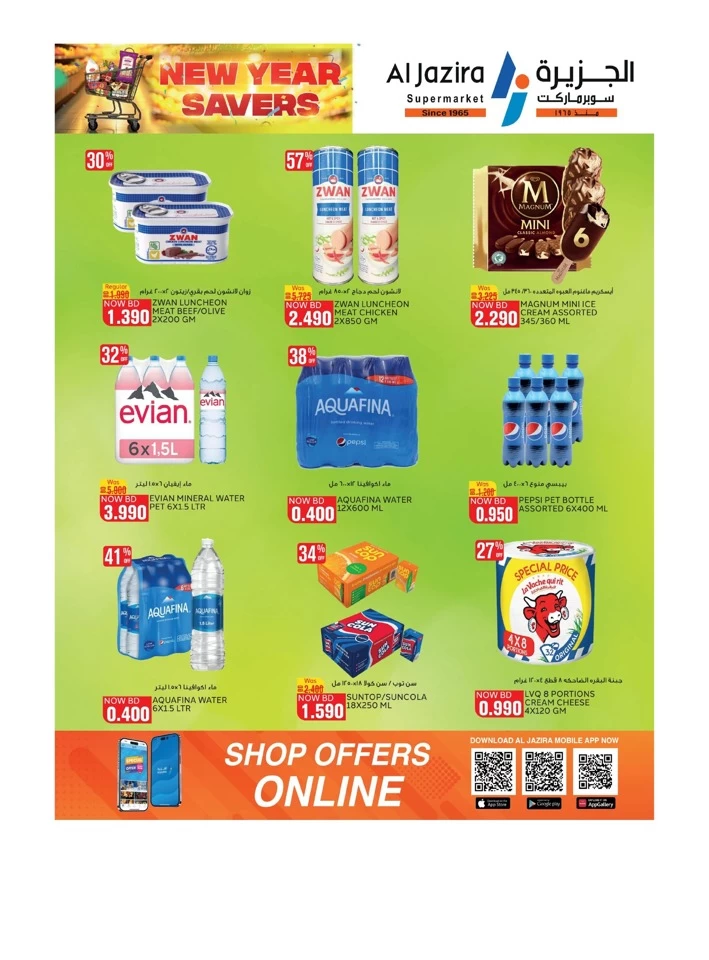 Al Jazira Supermarket New Year Savers