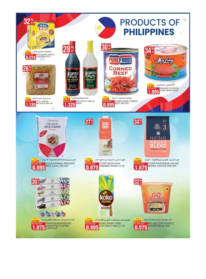 Al Jazira Supermarket New Year Savers