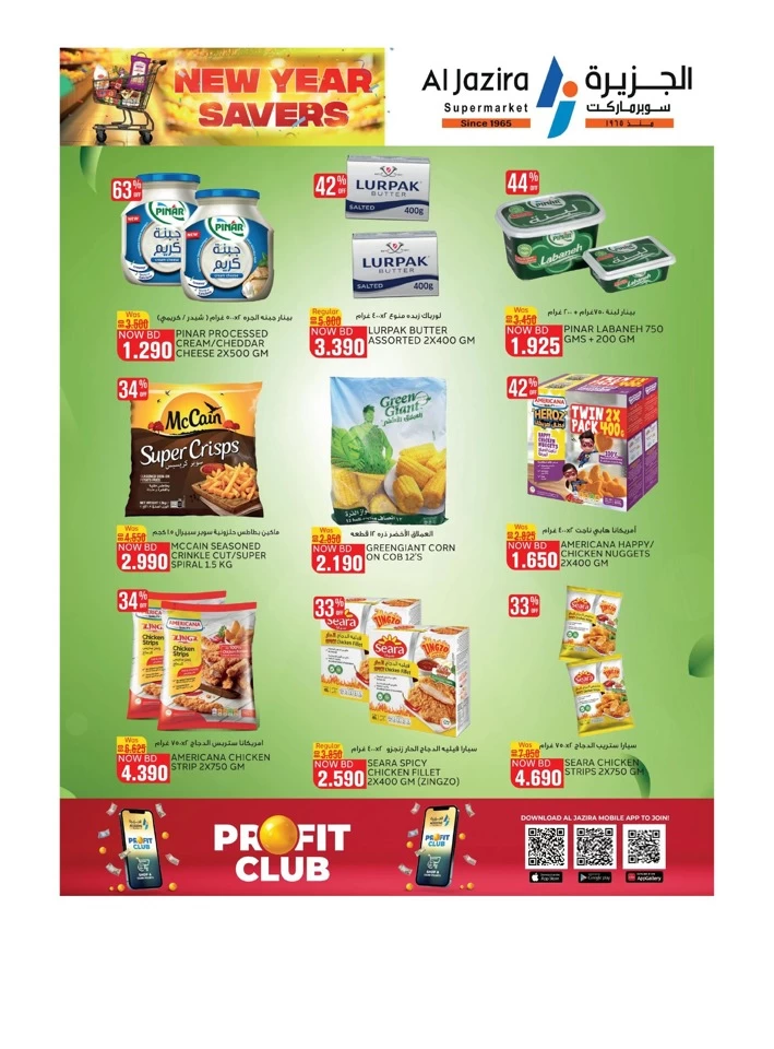 Al Jazira Supermarket New Year Savers