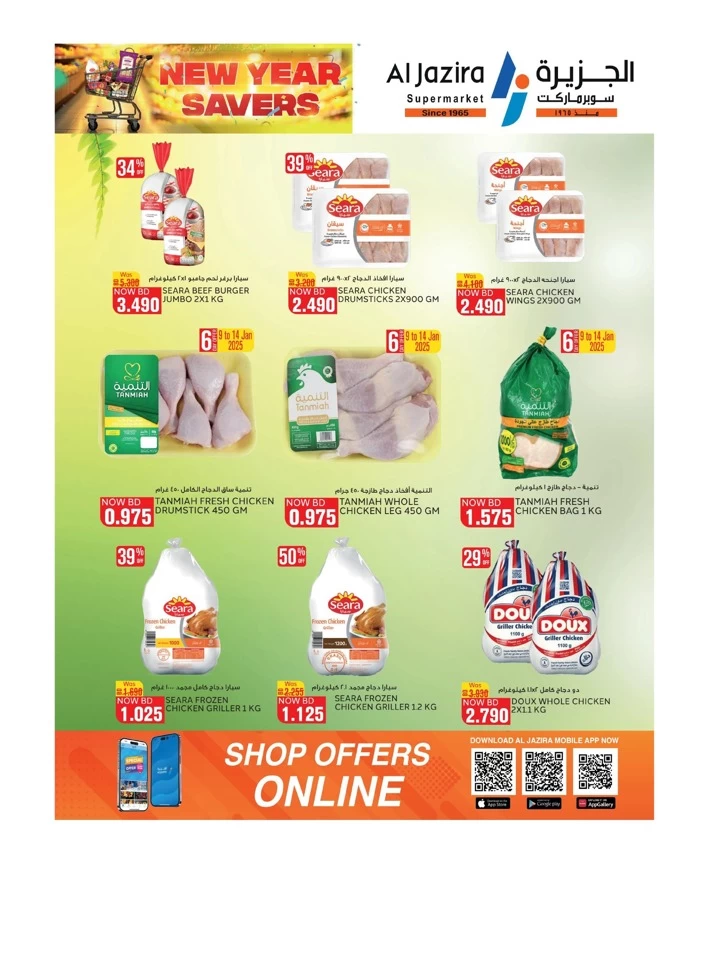 Al Jazira Supermarket New Year Savers