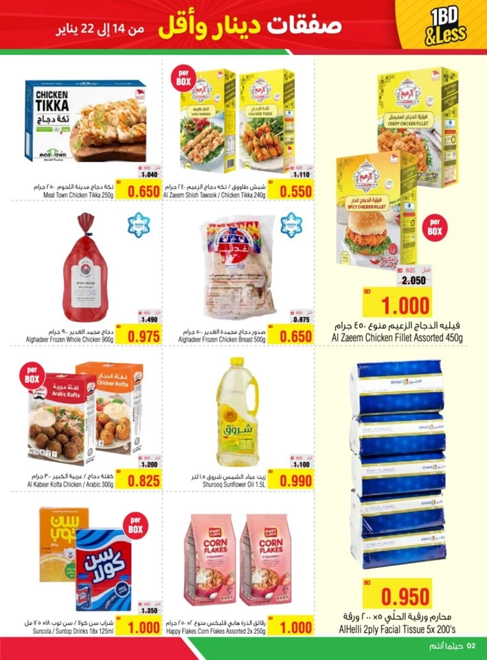 AlHelli Supermarket 1 BD & Less