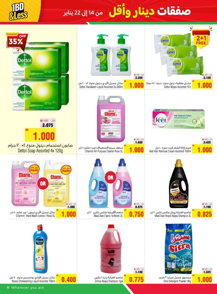 AlHelli Supermarket 1 BD & Less