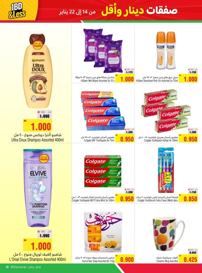 AlHelli Supermarket 1 BD & Less