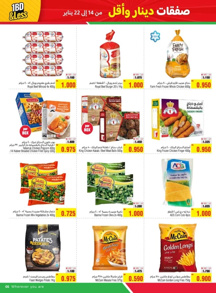 AlHelli Supermarket 1 BD & Less