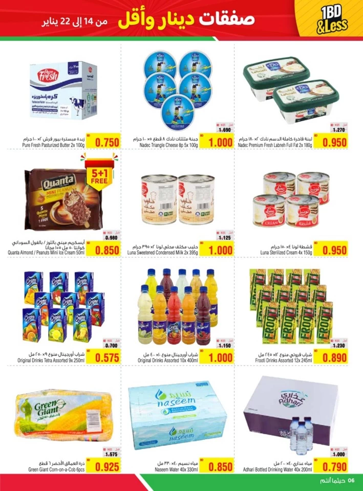 AlHelli Supermarket 1 BD & Less