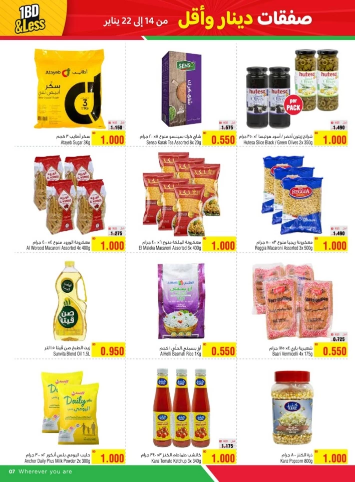 AlHelli Supermarket 1 BD & Less