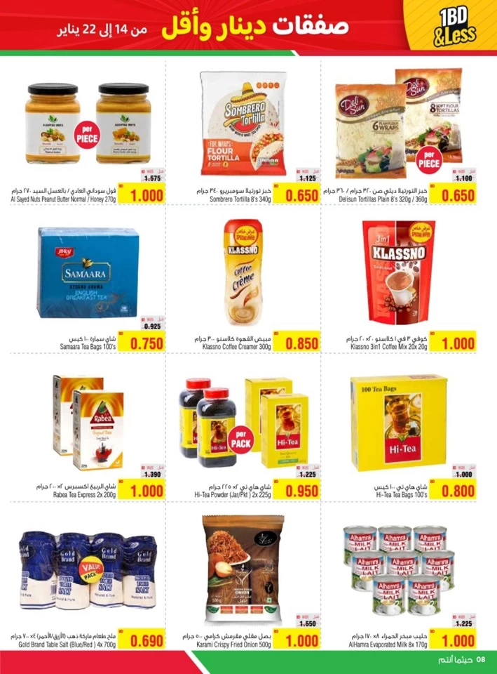 AlHelli Supermarket 1 BD & Less