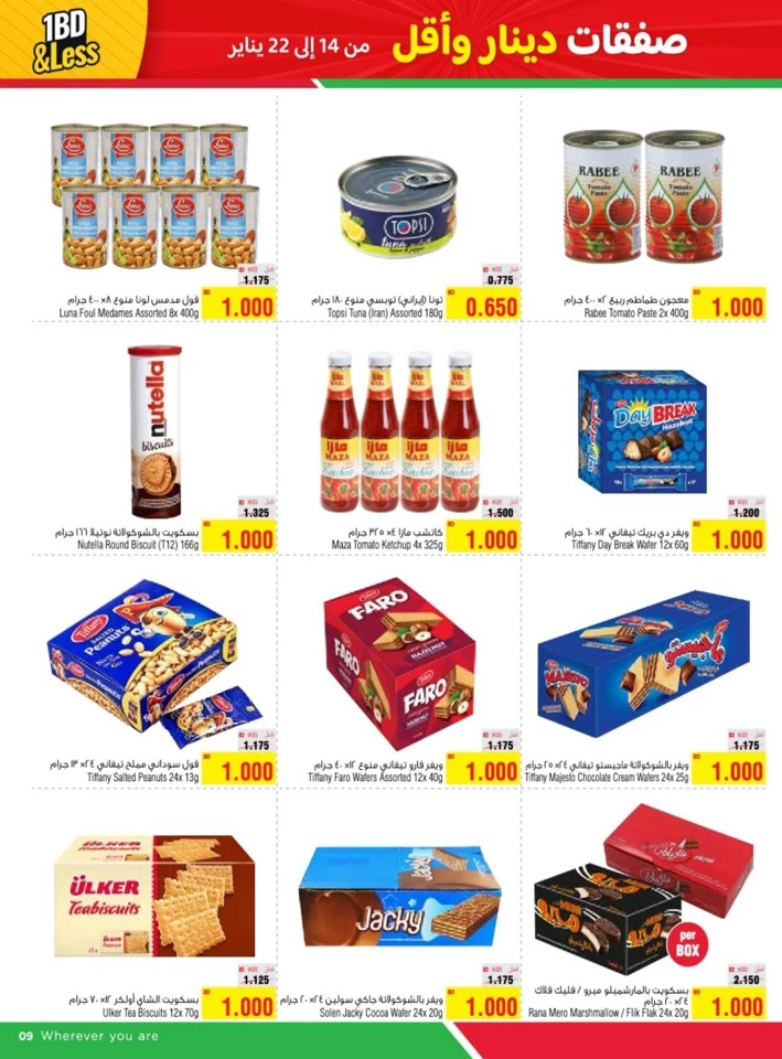 AlHelli Supermarket 1 BD & Less