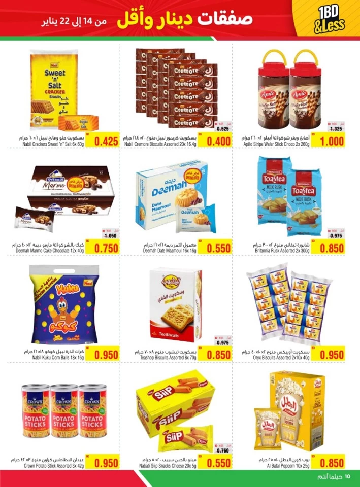 AlHelli Supermarket 1 BD & Less