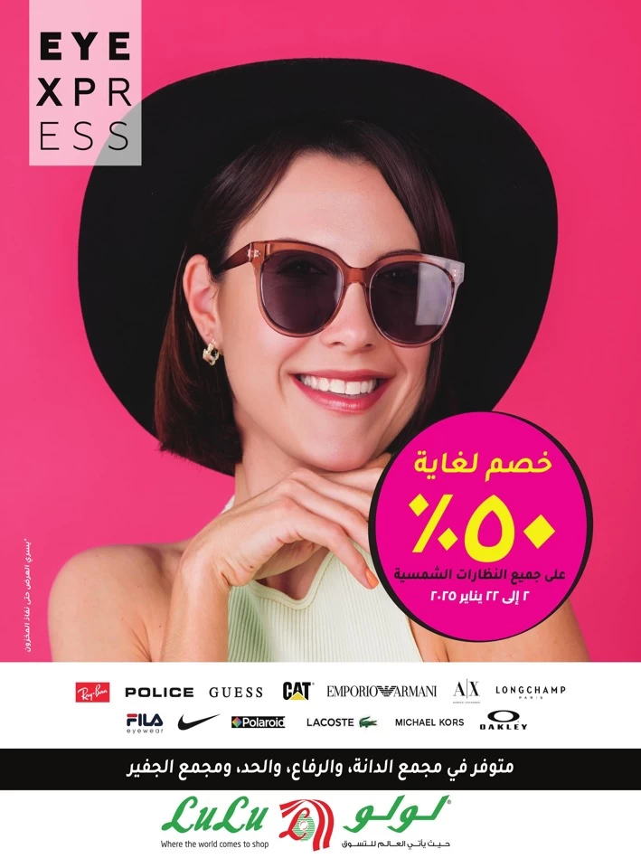 Lulu Sunglasses Discount Deal