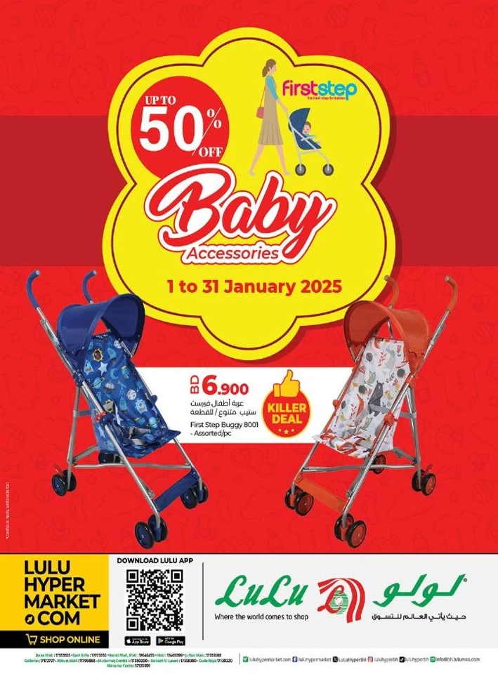 Lulu Baby Accessories Promotion