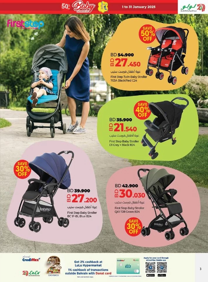 Lulu Baby Accessories Promotion