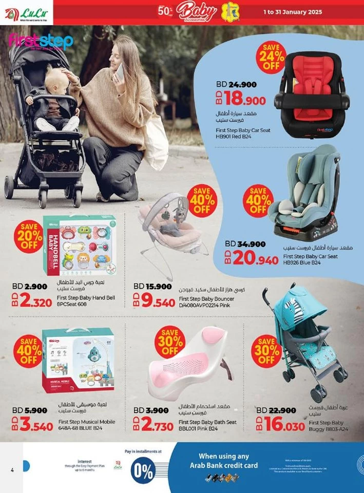 Lulu Baby Accessories Promotion