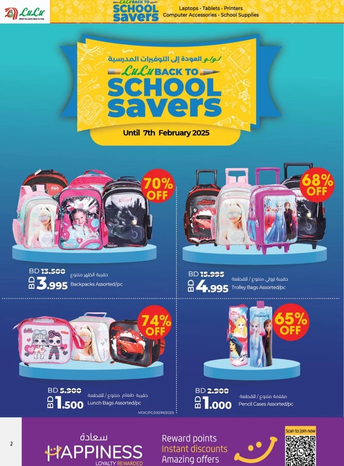 Lulu Back To School Savers