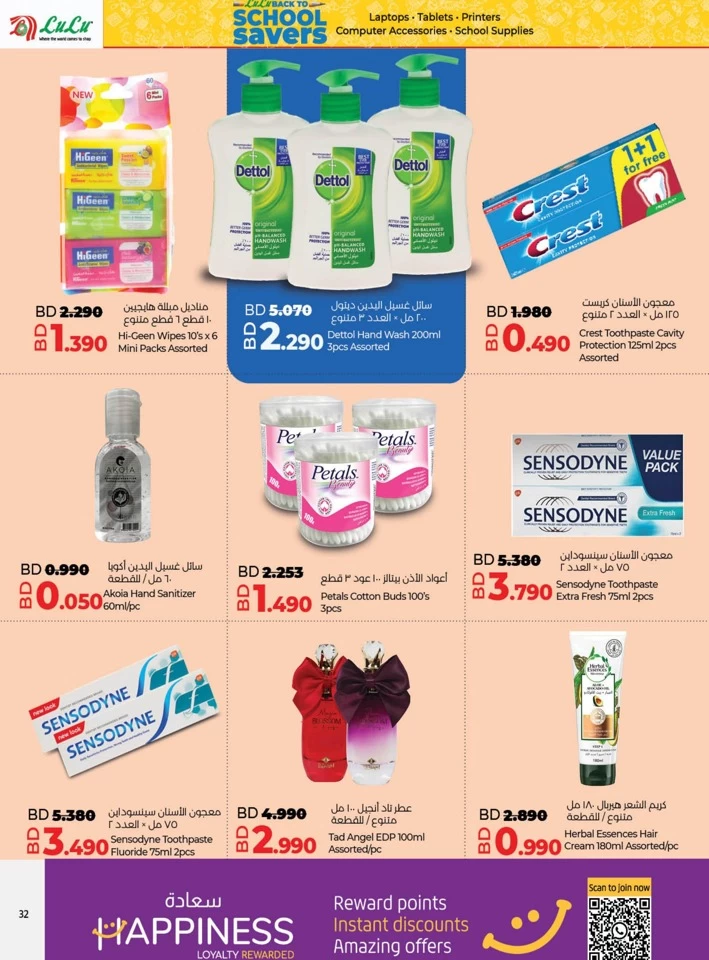 Lulu Back To School Savers