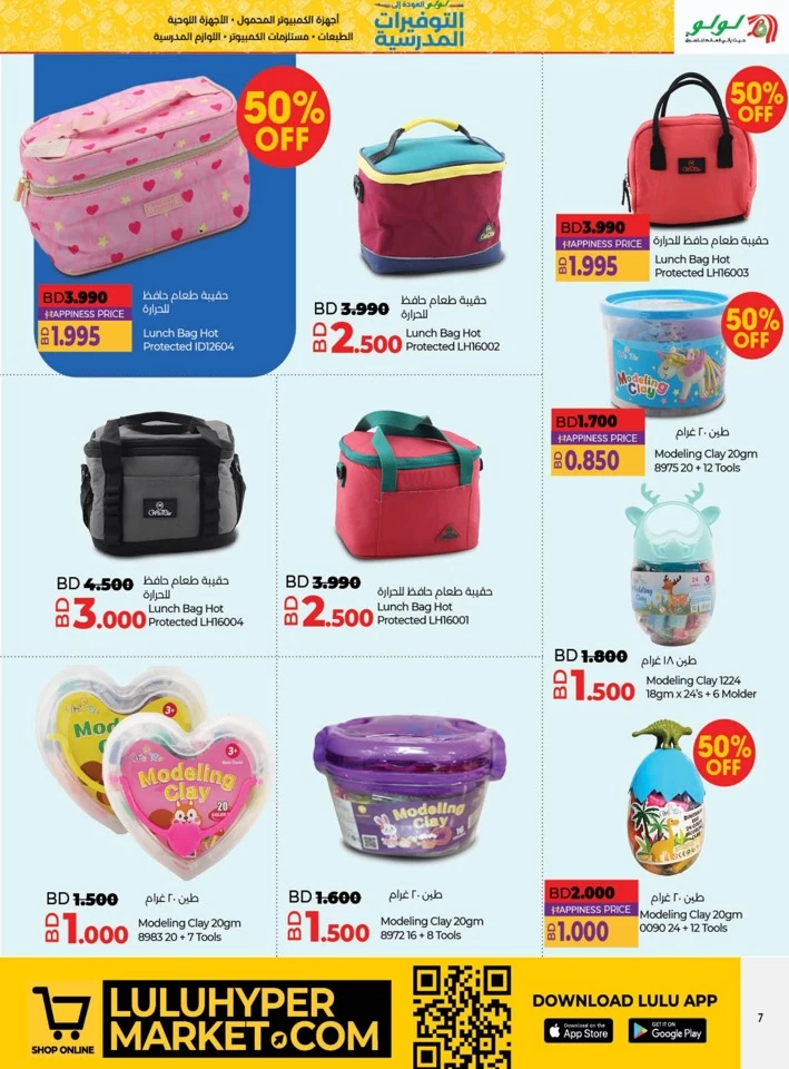 Lulu Back To School Savers