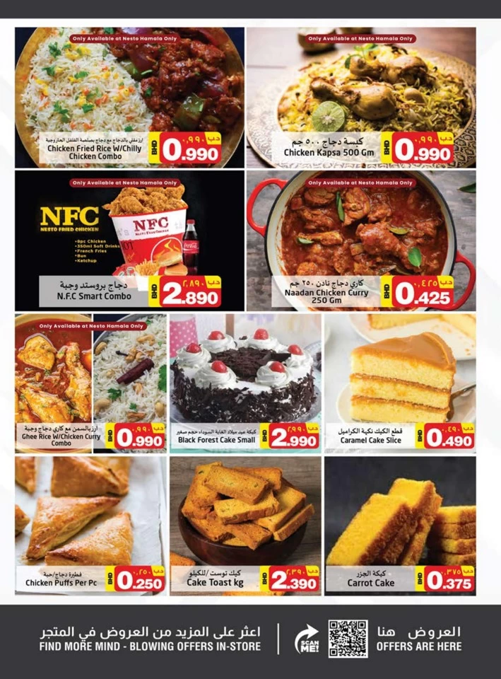 Nesto Hypermarket Big Savings