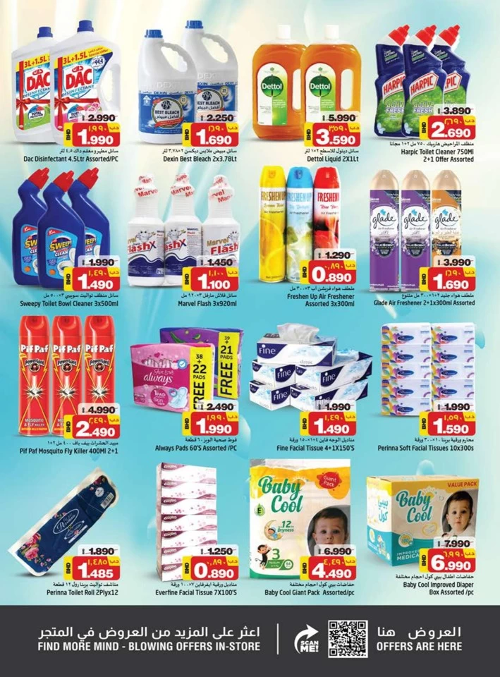 Nesto Hypermarket Big Savings