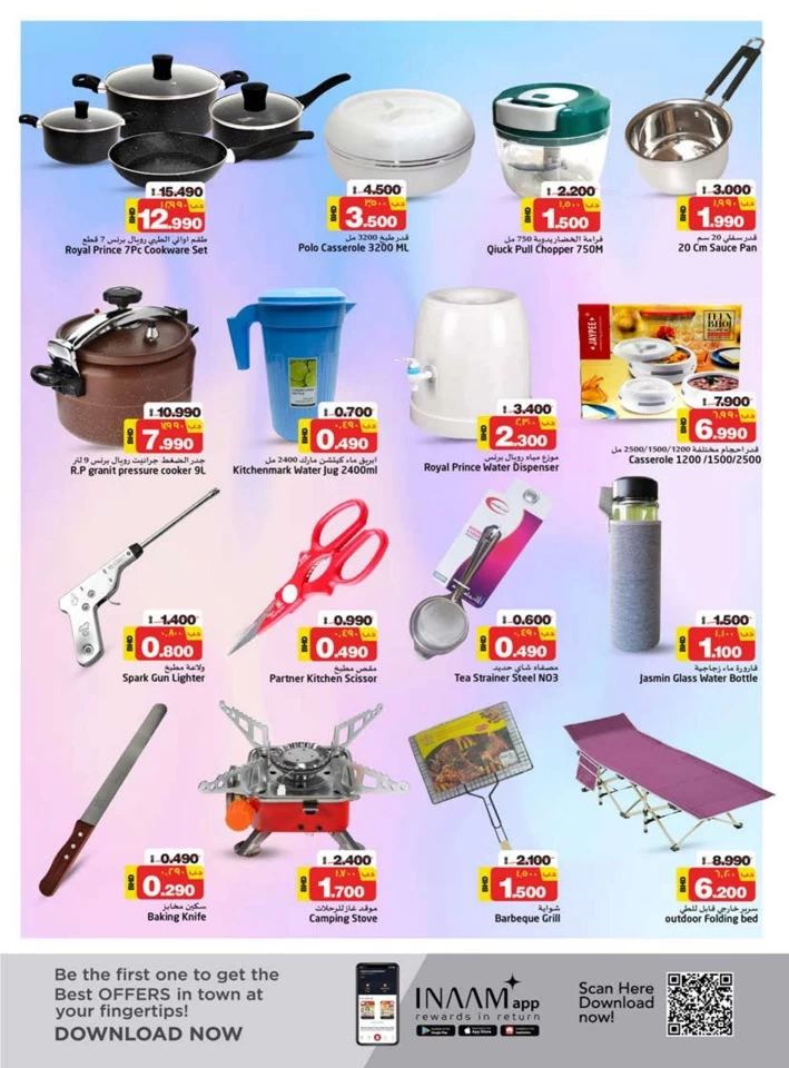 Nesto Hypermarket Big Savings