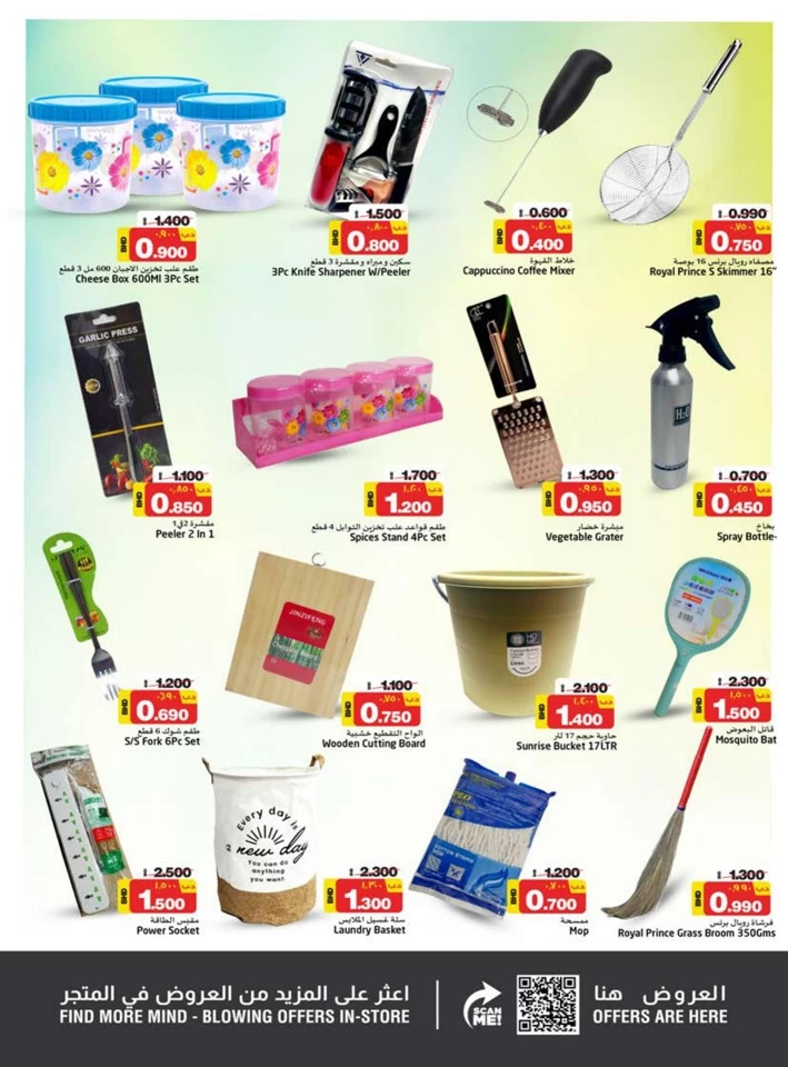 Nesto Hypermarket Big Savings