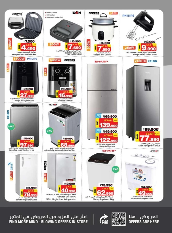 Nesto Hypermarket Big Savings