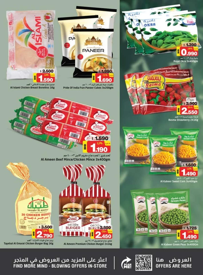 Nesto Hypermarket Big Savings