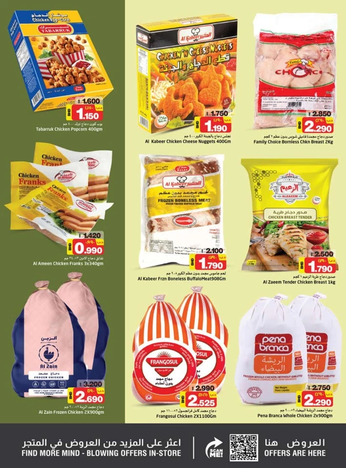 Nesto Hypermarket Big Savings