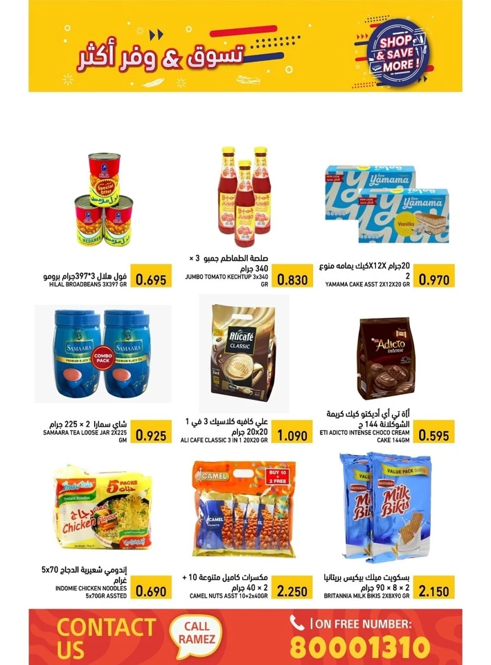 Ramez Shop & Save More