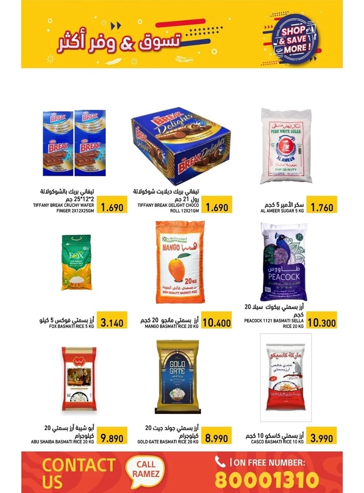 Ramez Shop & Save More