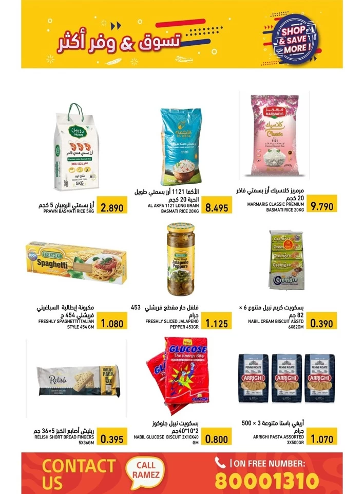 Ramez Shop & Save More