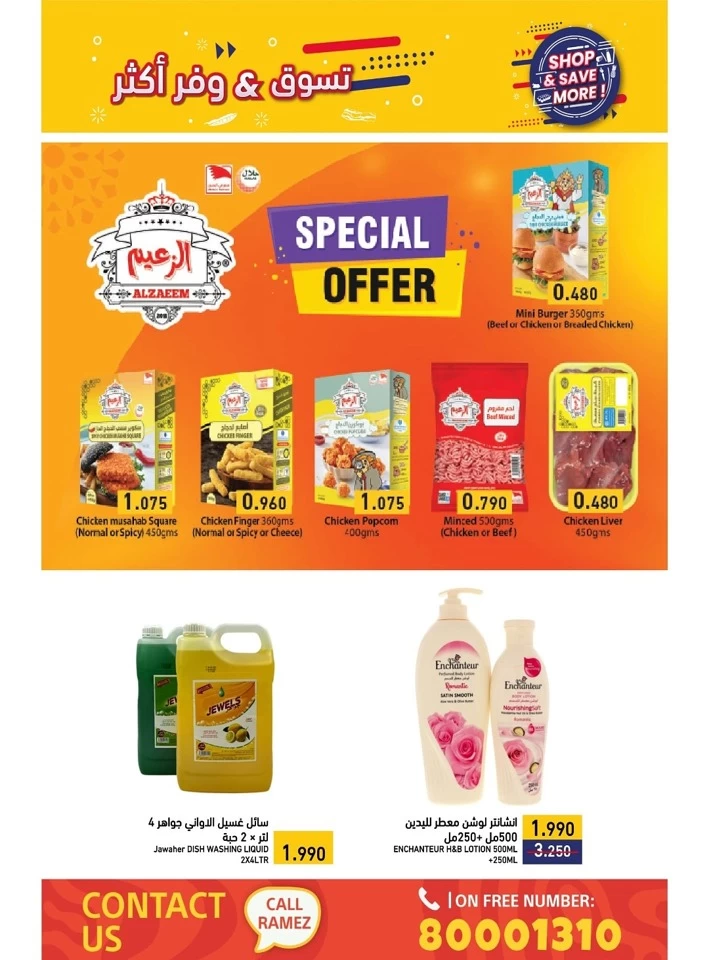 Ramez Shop & Save More