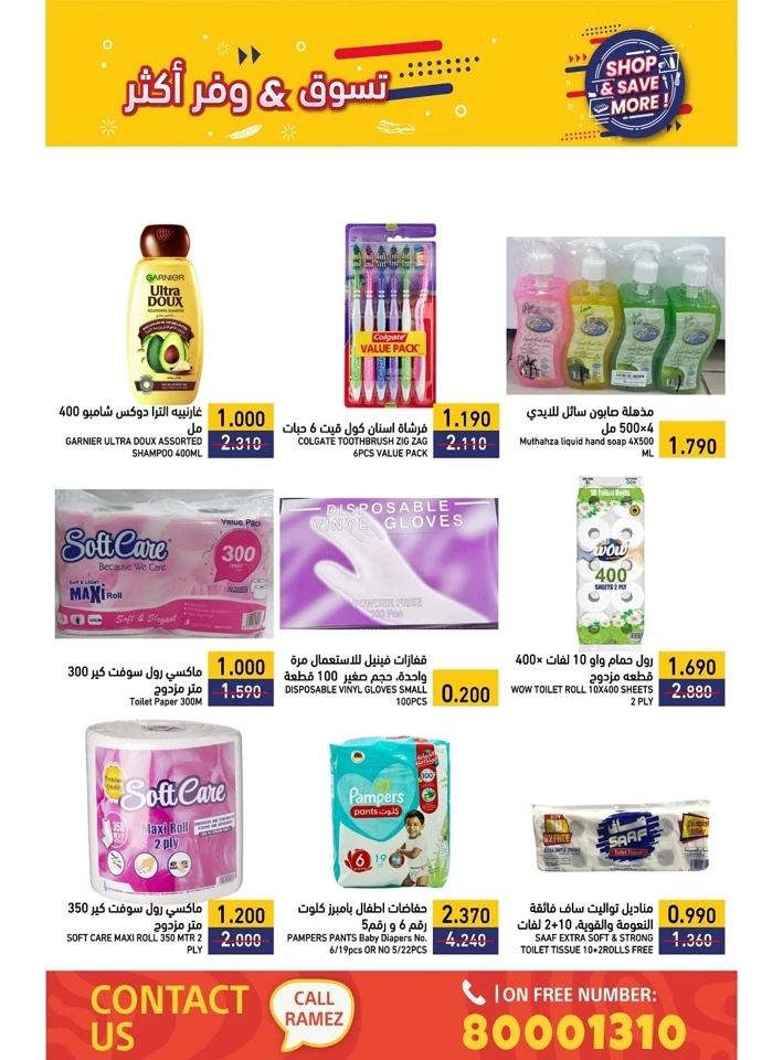 Ramez Shop & Save More