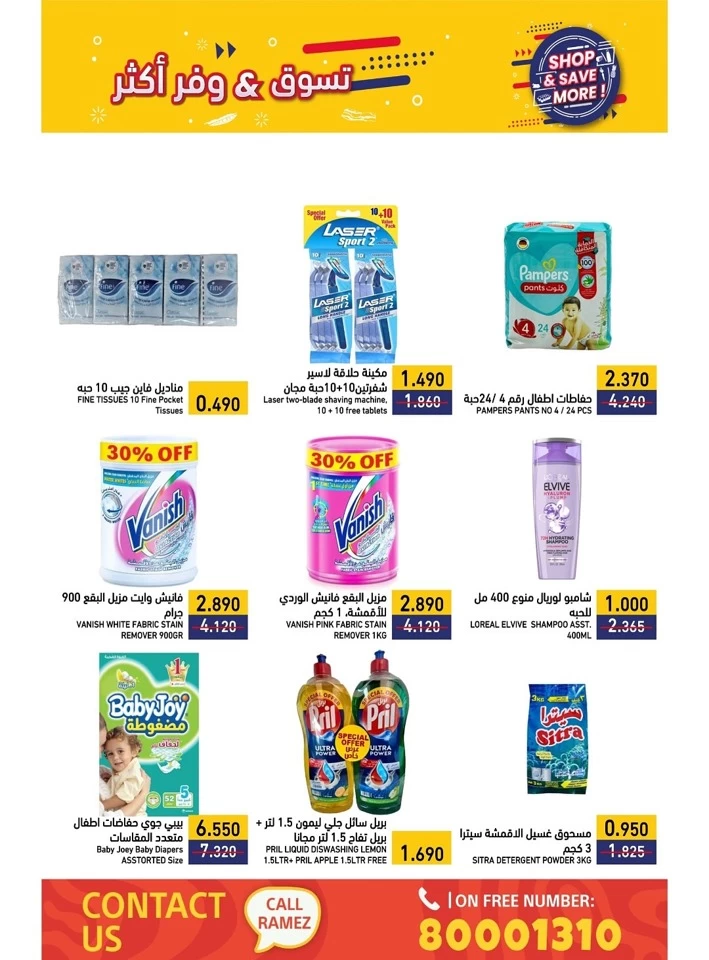 Ramez Shop & Save More