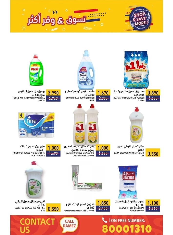 Ramez Shop & Save More