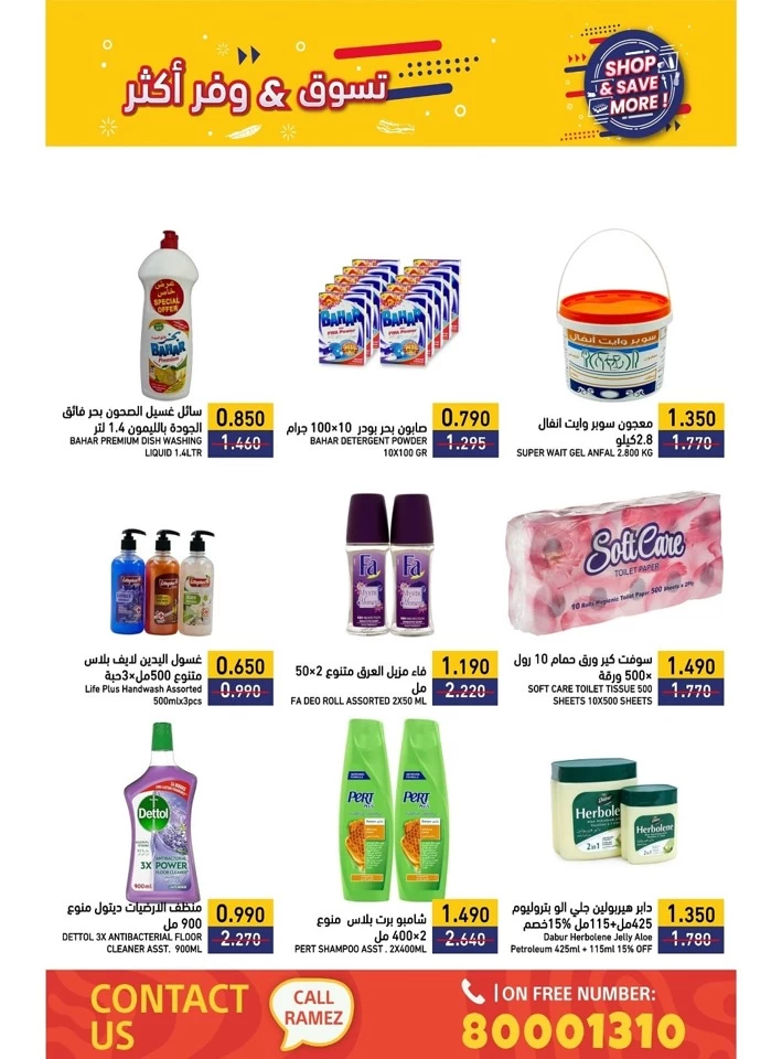 Ramez Shop & Save More