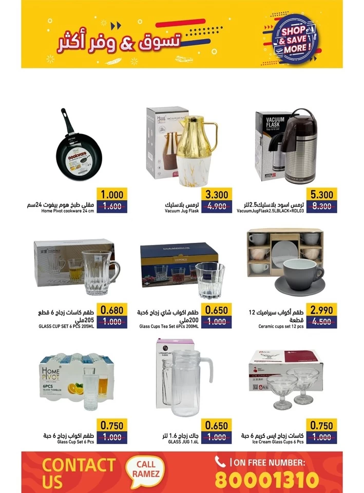 Ramez Shop & Save More