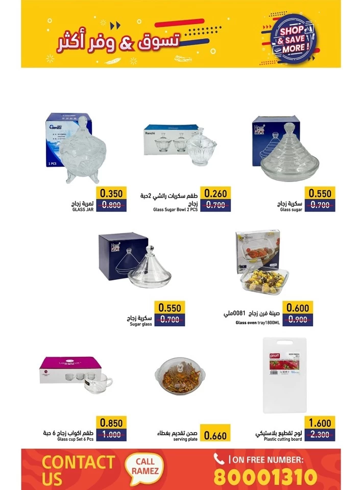 Ramez Shop & Save More